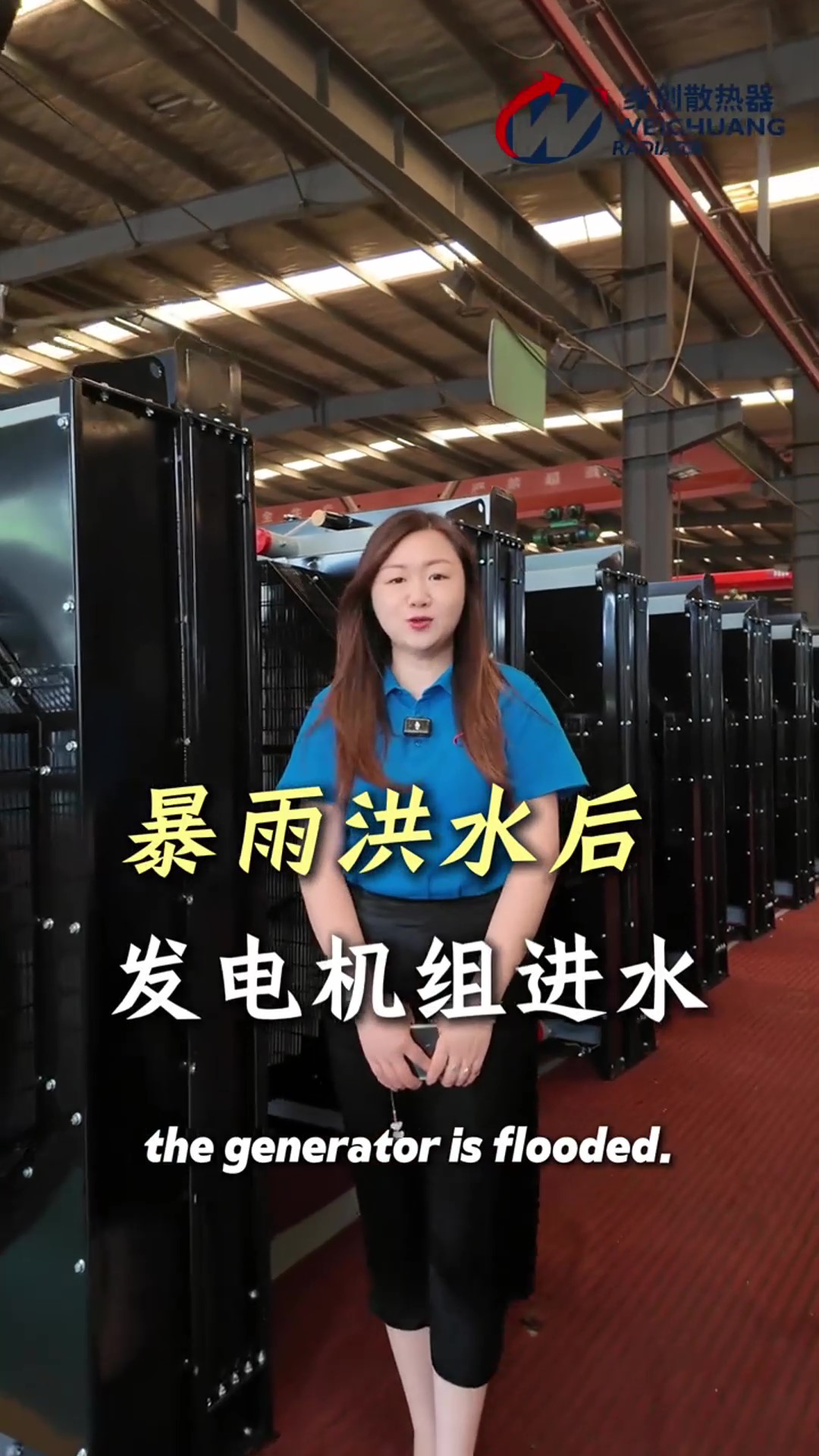 دخول الماء إلى مجموعة المولدات